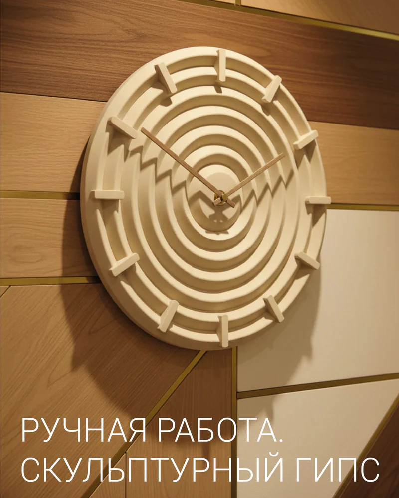 Настенные часы «Сфумато Лайт», 30 см, кремовые — Кремовый