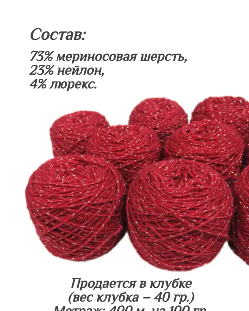 null — Красный, люрекс золото