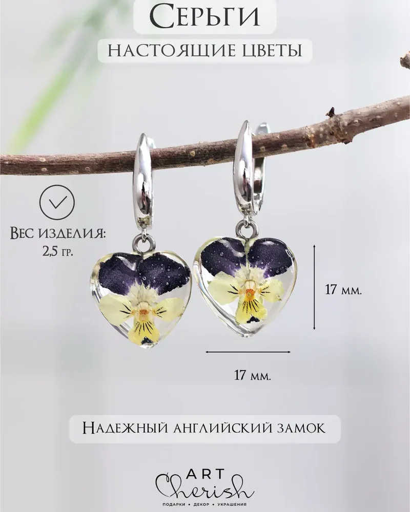 Серьги сердечки цветы в ювелирной смоле. — Фиолетовый2