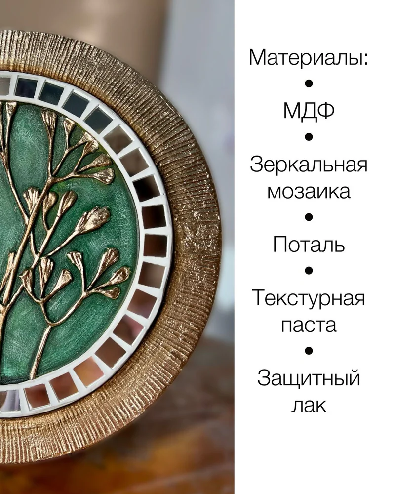 Панно «Золотые растения на зелёном фоне», 30 см