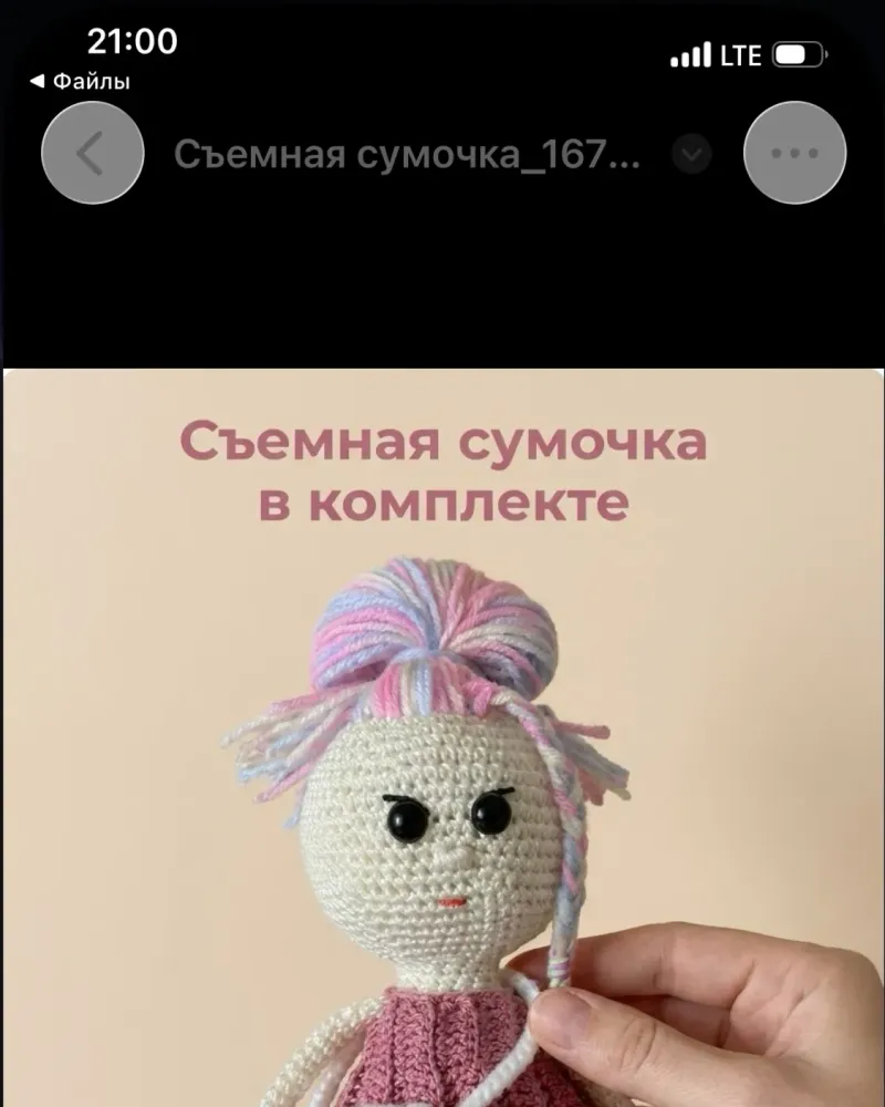 Кукла с радужными волосами
