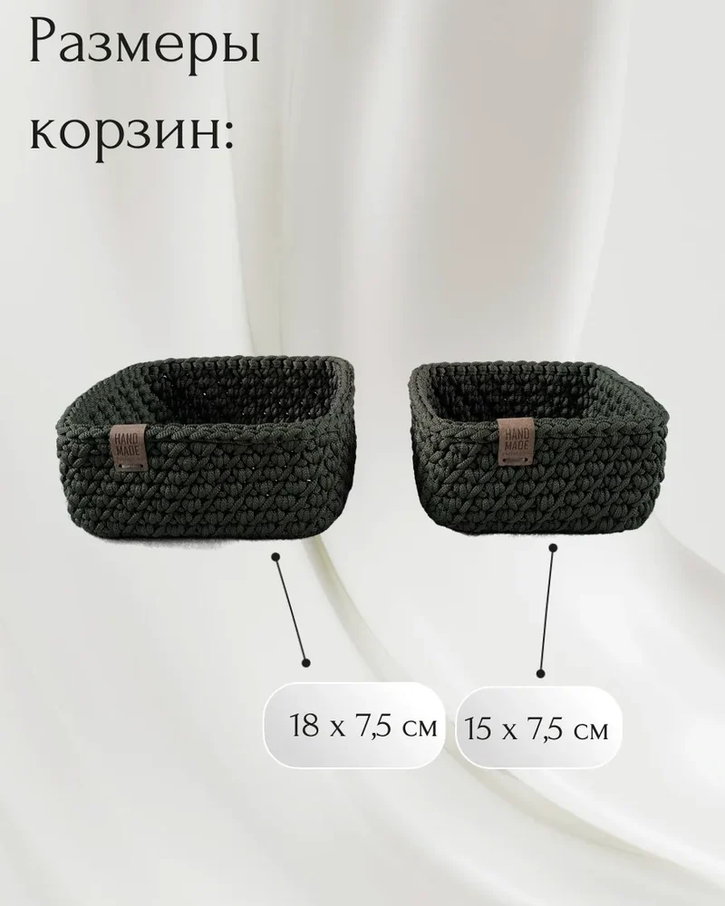Квадратные вязаные корзины для хранения, набор 2 шт. — Хвоя