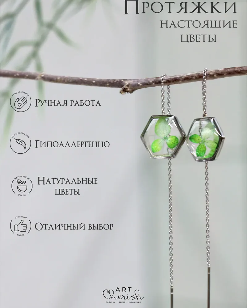 Серьги протяжки Гортензия — зелёный