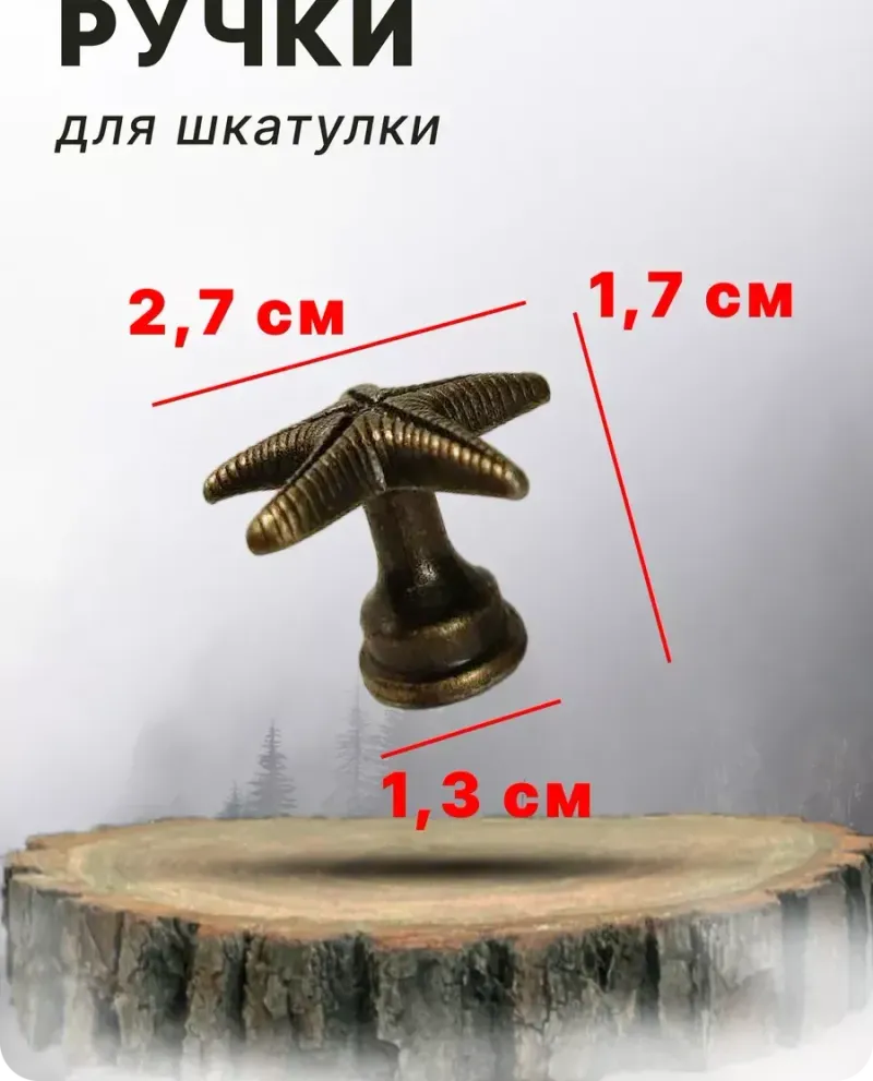 null — Бронза, 6 шт