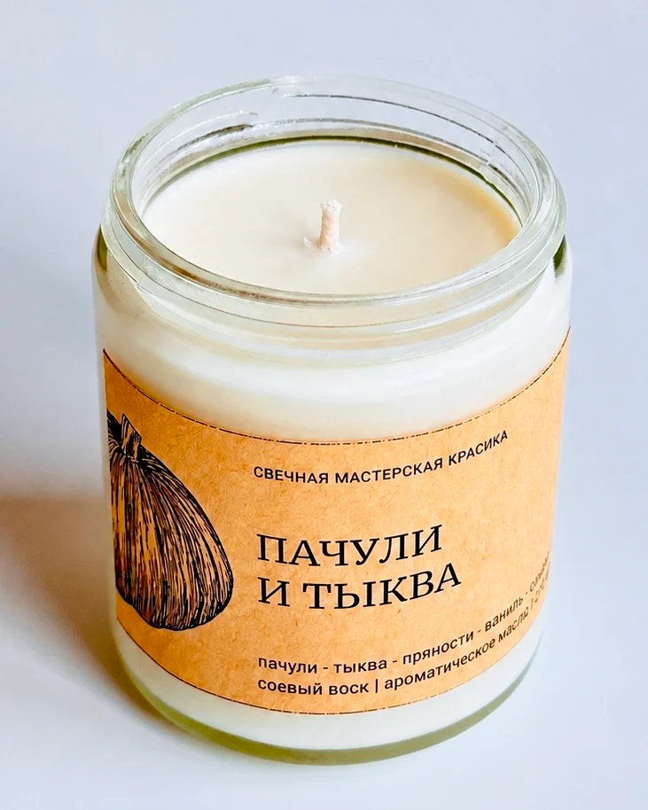 свеча «Пачули и тыква» — 270 мл