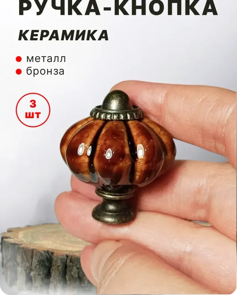 null — Коричневая, 3 шт