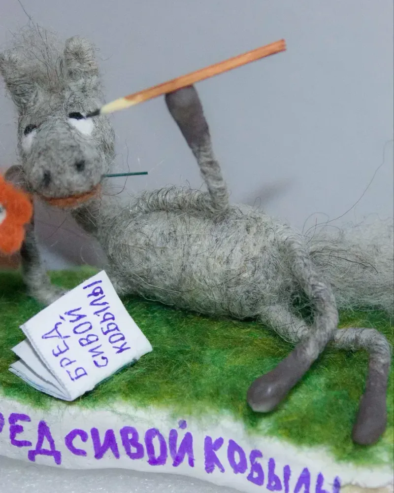 Фигурка «Бред сивой кобылы» — Основной