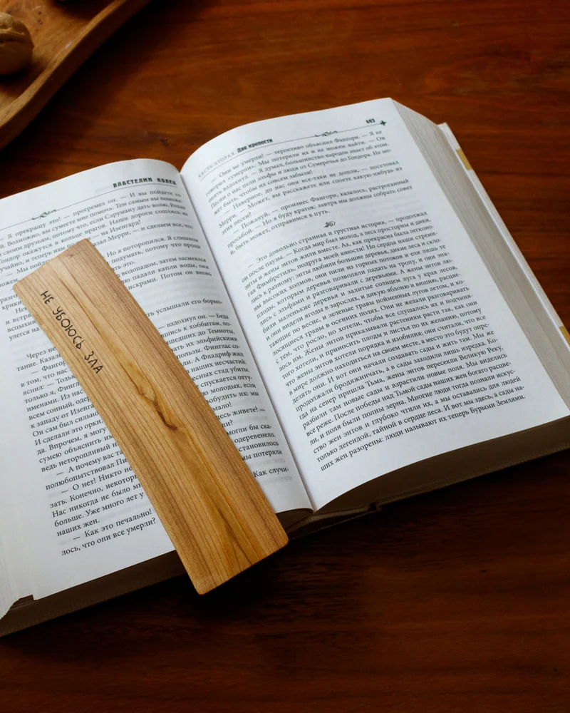 Деревянная закладка для книг с надписью