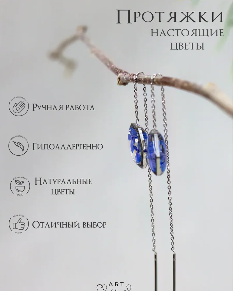 Серьги протяжки Гортензия — синий