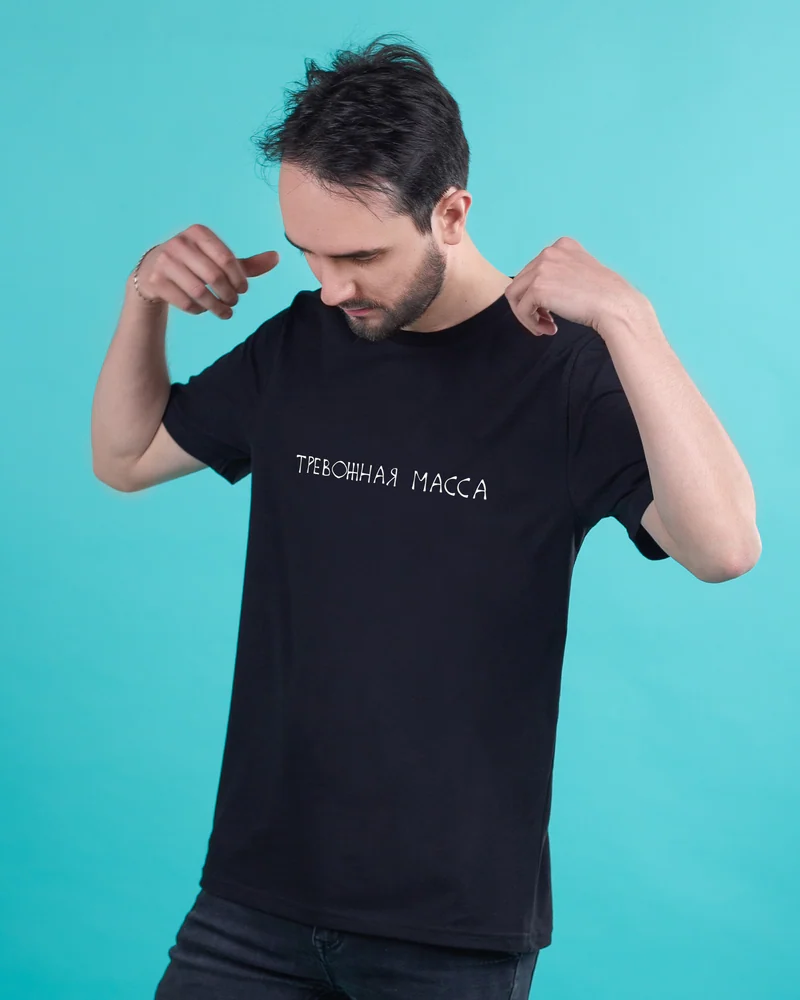 Футболка Тревожная Масса