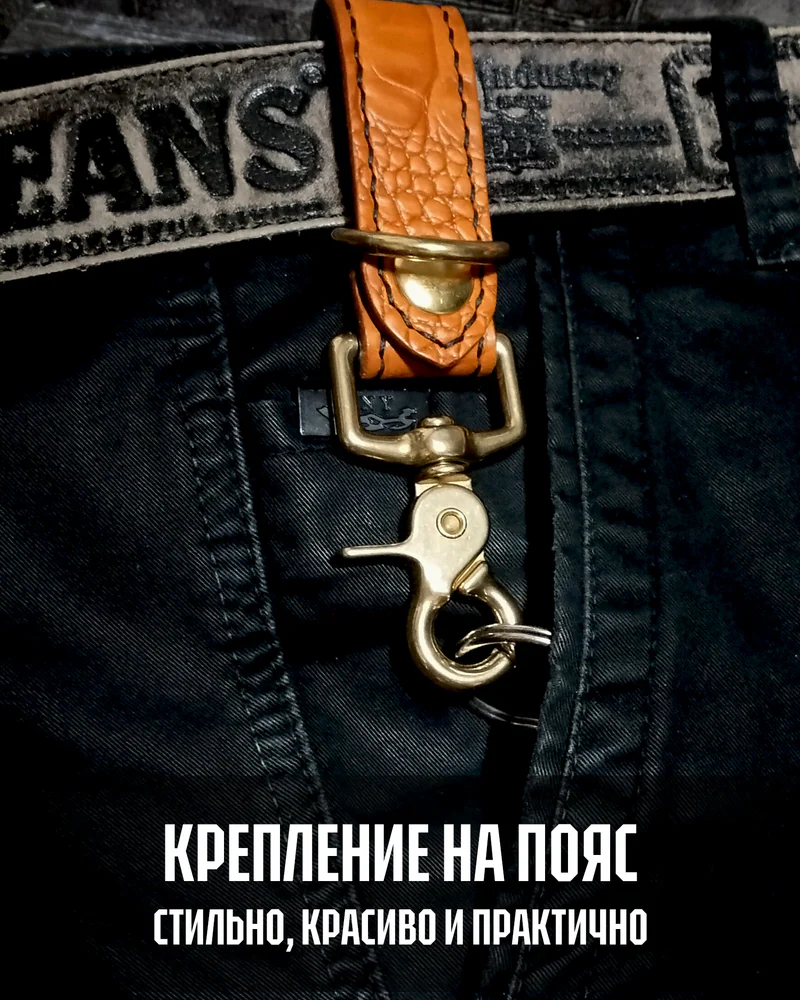 Брелок (ремешок для ключей) из кожи — Апельсиновый кайман