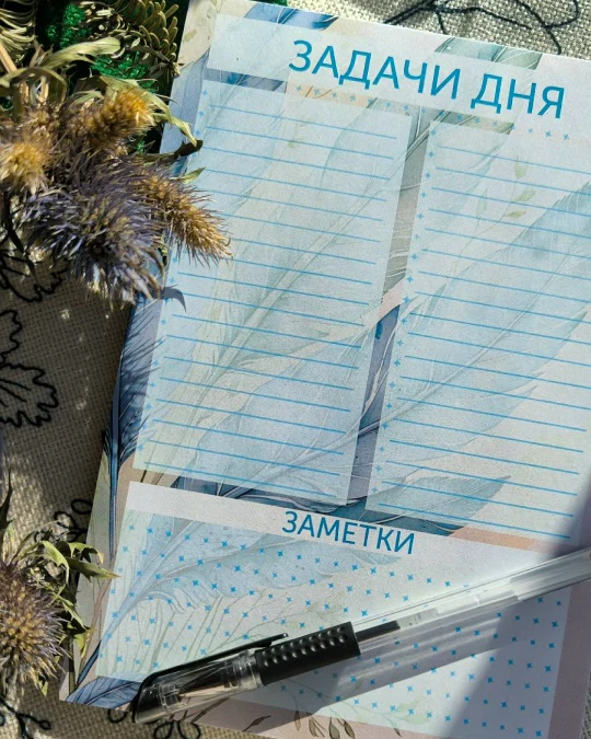 Планер задач дня Свежий день
