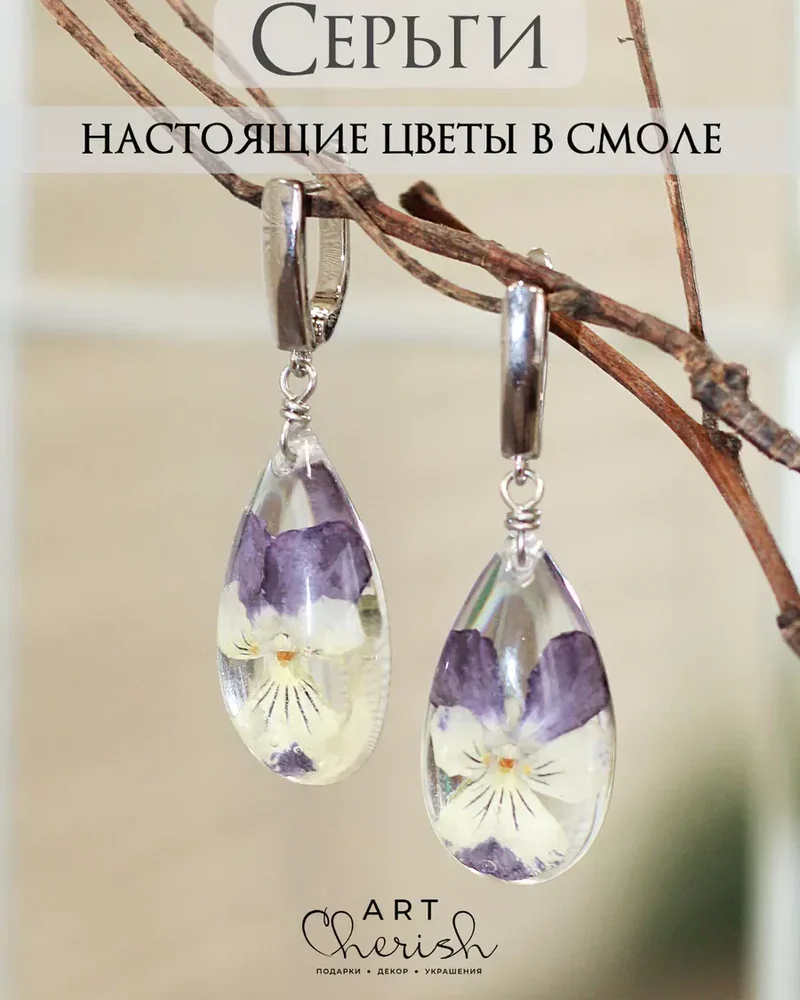 Серьги Анютины глазки в ювелирной смоле — фиолетовый