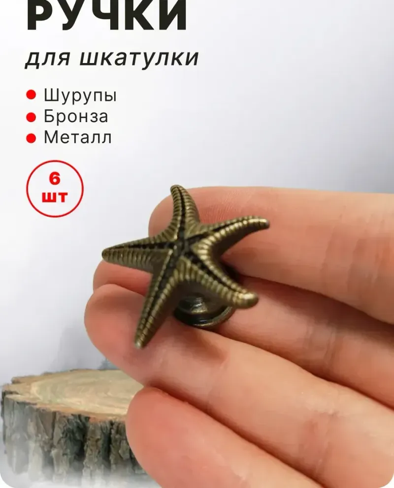 null — Бронза, 6 шт