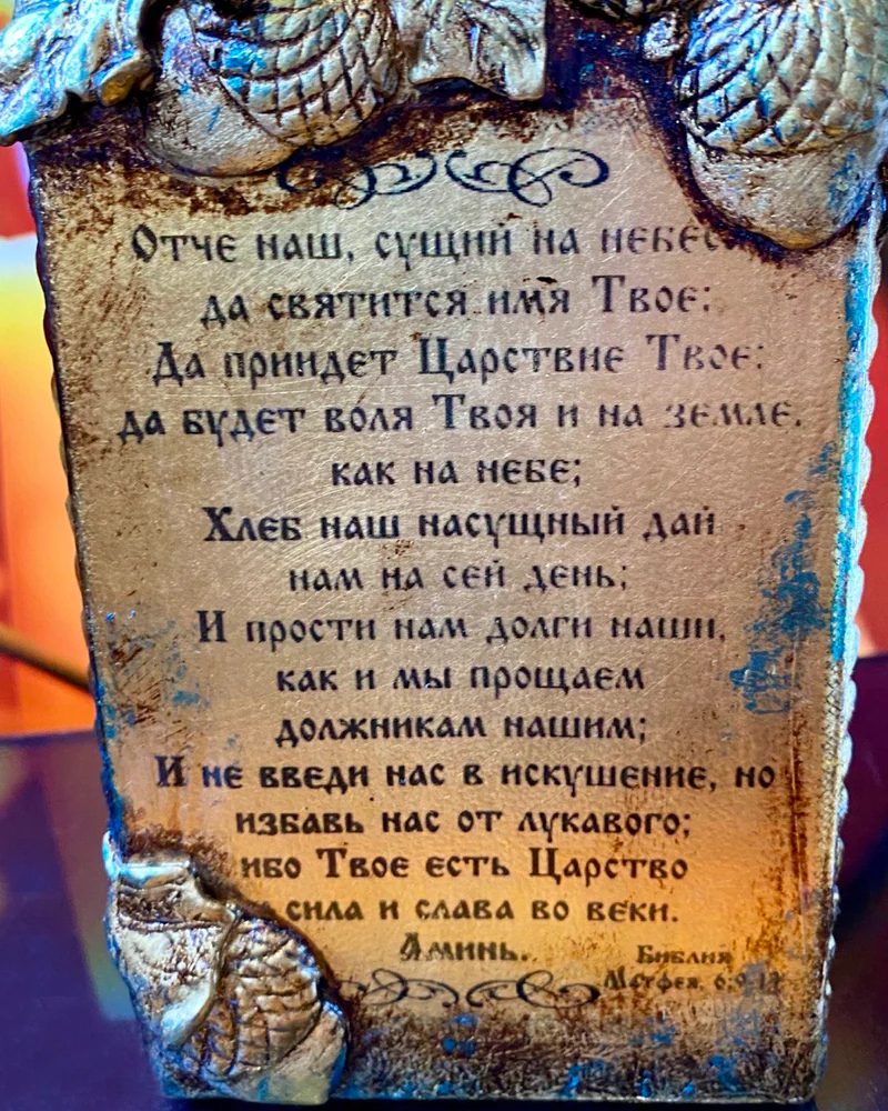 Бутыль/сосуд для святой воды с иконой святого Николая Чудотворца.