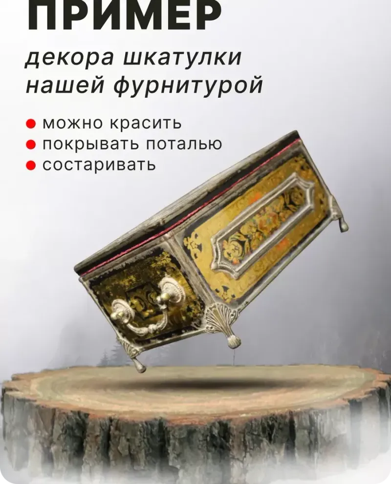 null — Античная бронза, 4 шт