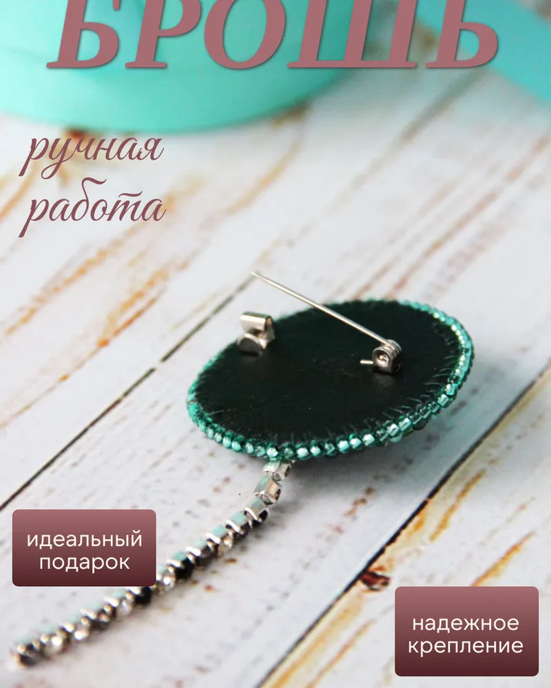 "Dandelion" — Зеленый