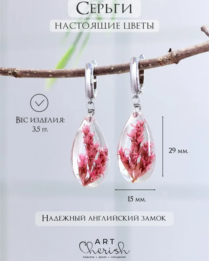 Серьги Кермек в ювелирной смоле — розовый