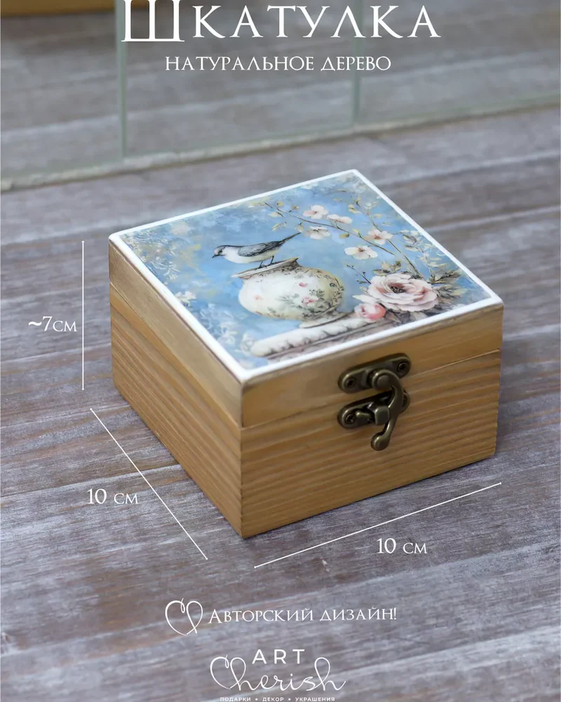 Шкатулка деревянная с рисунком, 10 × 10 × 7 см — Птички 04