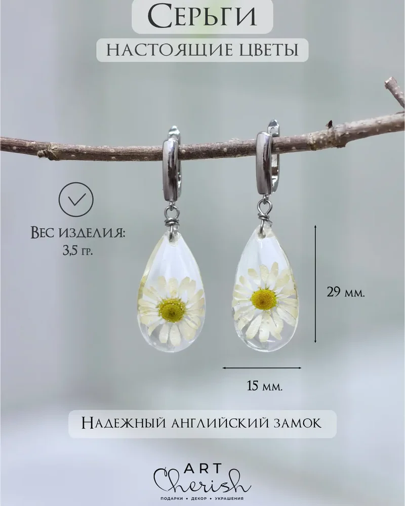 Серьги Ромашка в ювелирной смоле — жёлтый