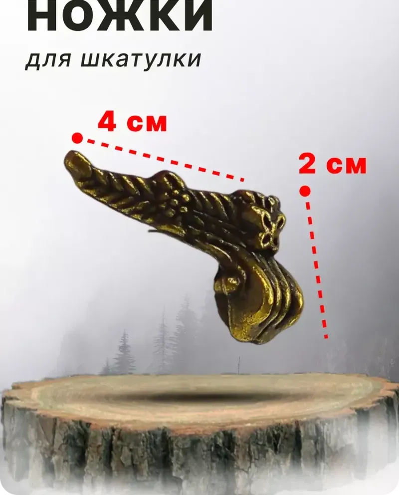 null — Античная бронза, 4 шт