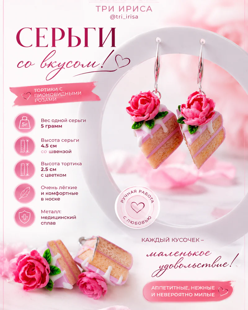 Серьги «Тортики» из полимерной глины — Розовые