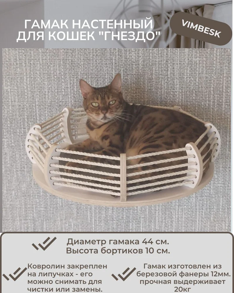 гамак настенный "Гнездо" лежанка полка для кошек круглый на стену VIMBESK — Белый с хлопком