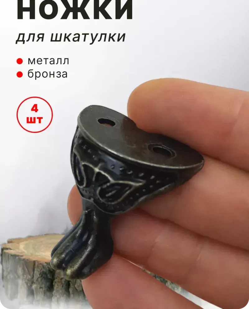 null — Античная бронза, 4 шт