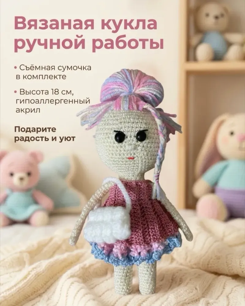 Кукла с радужными волосами