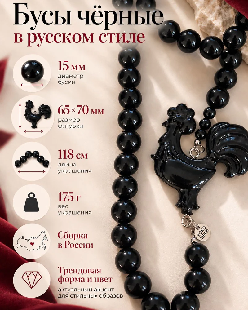 Колье Колье — Длинные черные бусы