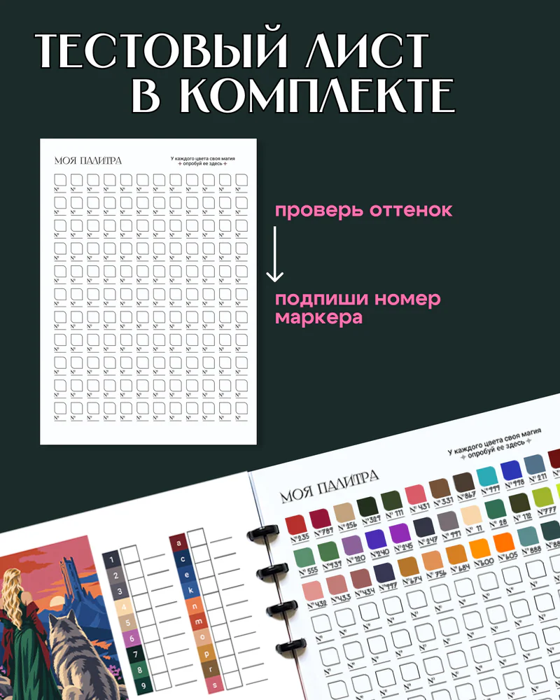 Раскраска по номерам ksuksuksa, 20 сюжетов — Зачарованные миры