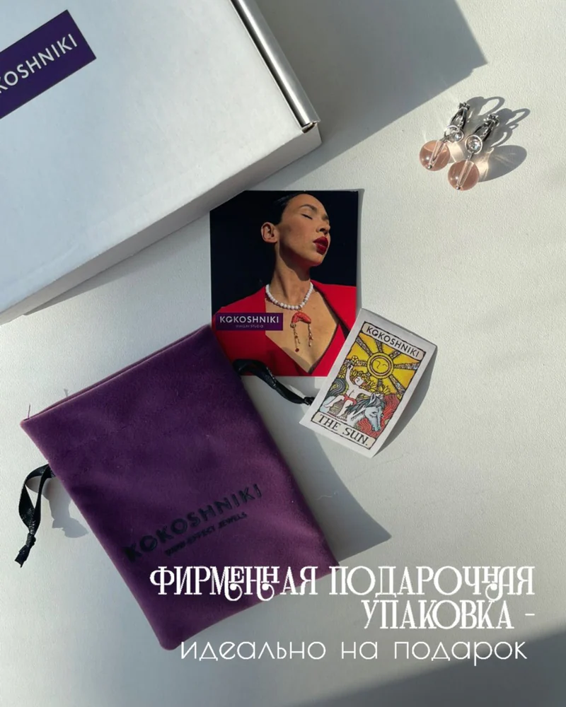 Серьги подвески