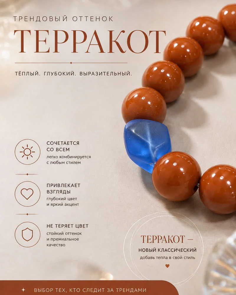 Браслет гибкий — Терракотовый+петушок