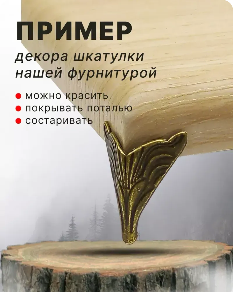 null — Античная бронза, 4 шт