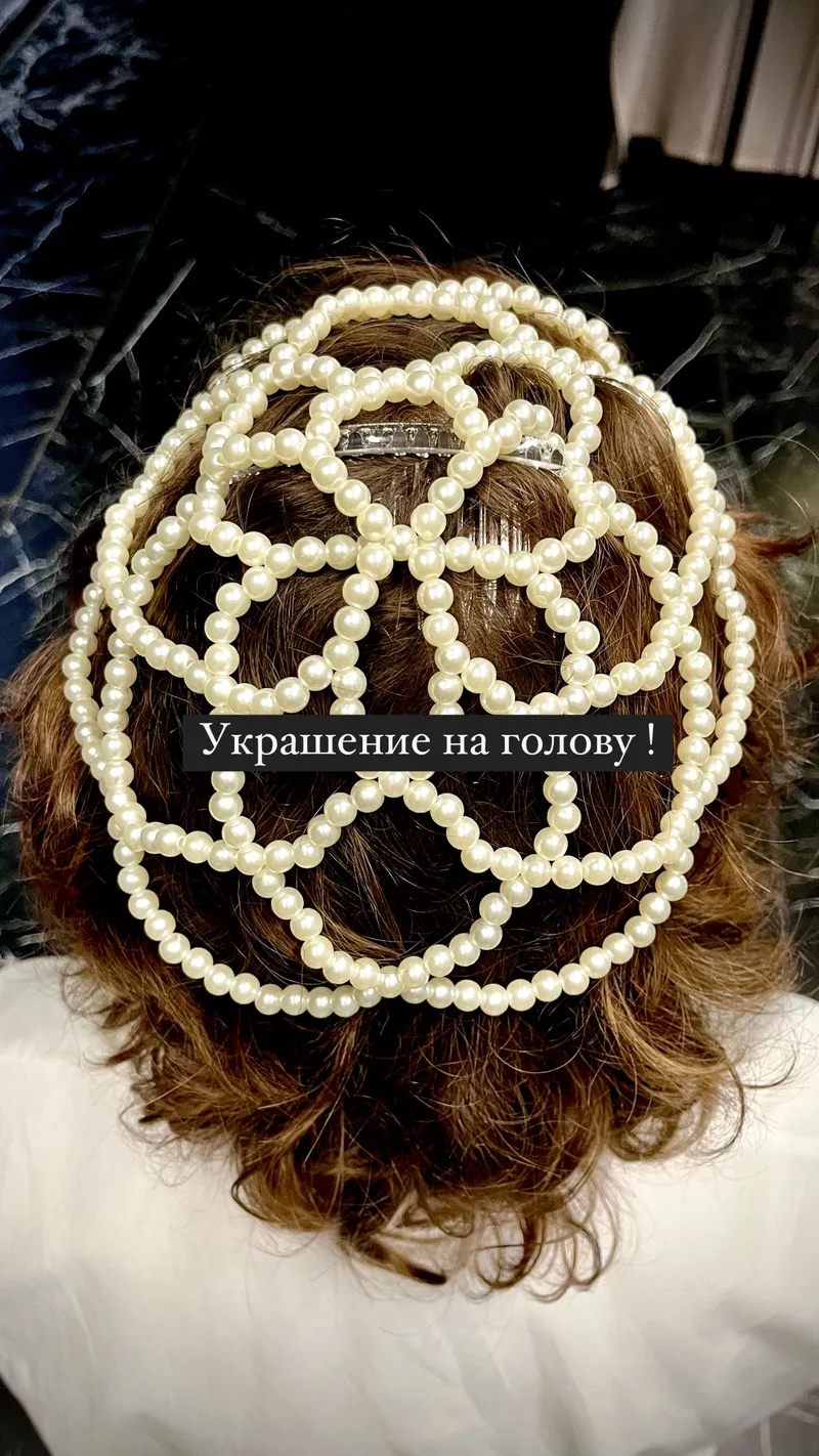 Белое украшение на голову из бусин
