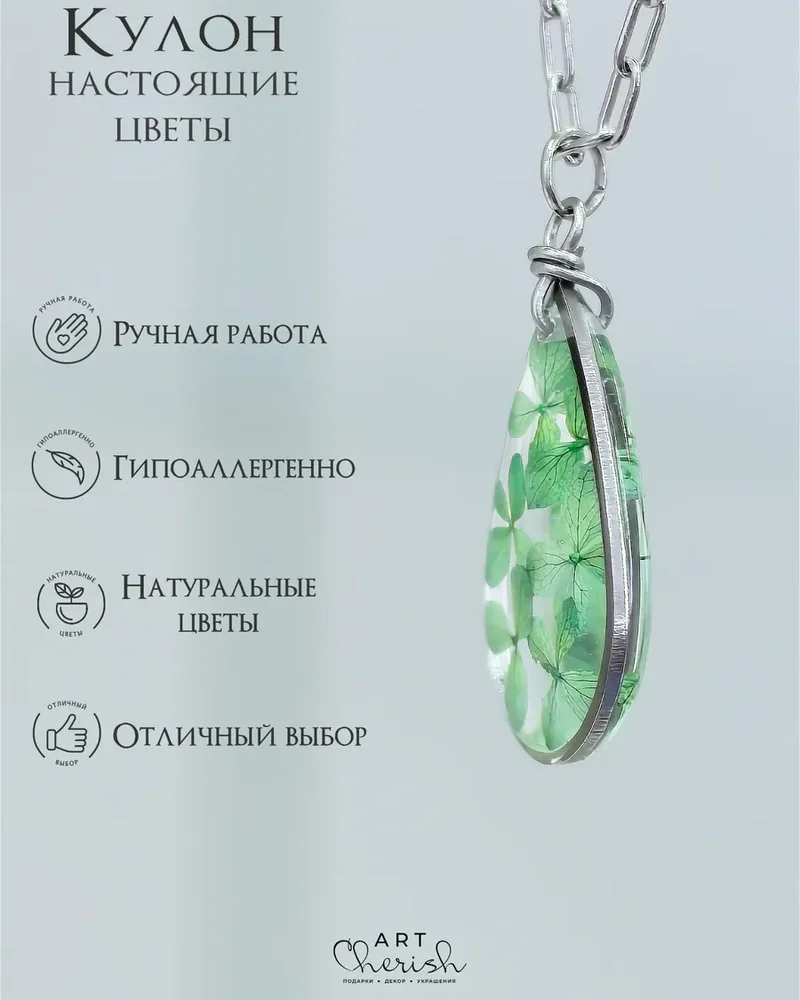 Кулон Капля в металле настоящие цветы в смоле. — Зеленый