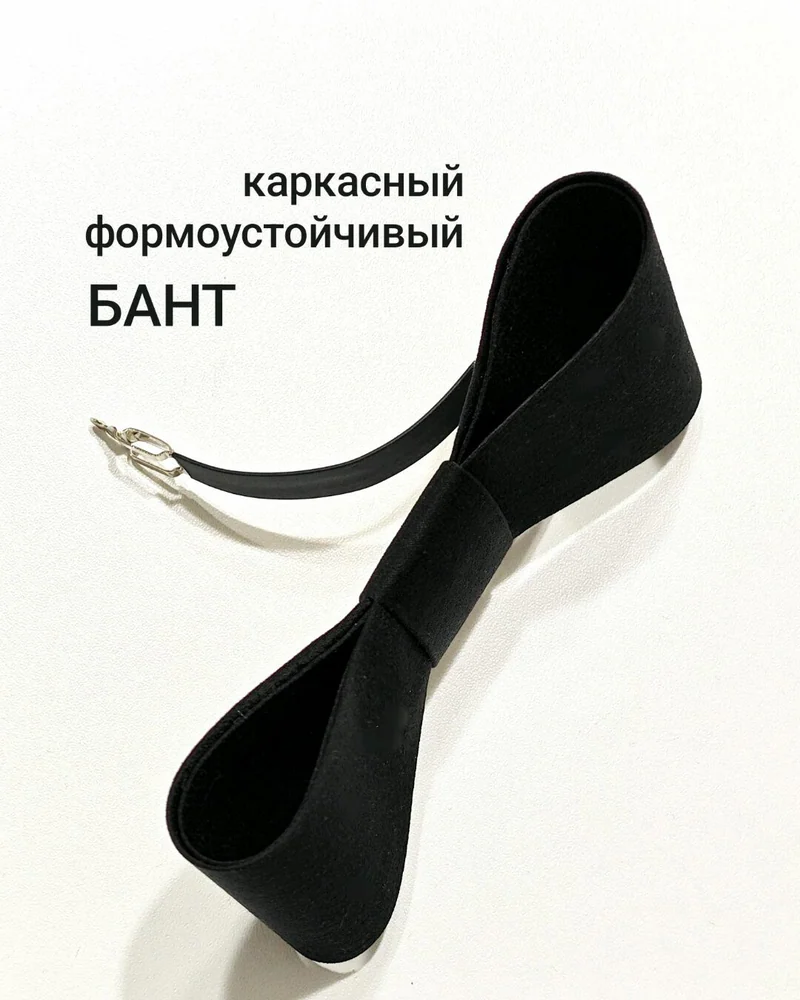Чёрный бант-заколка, строгий классический бант для женщин — Чёрный