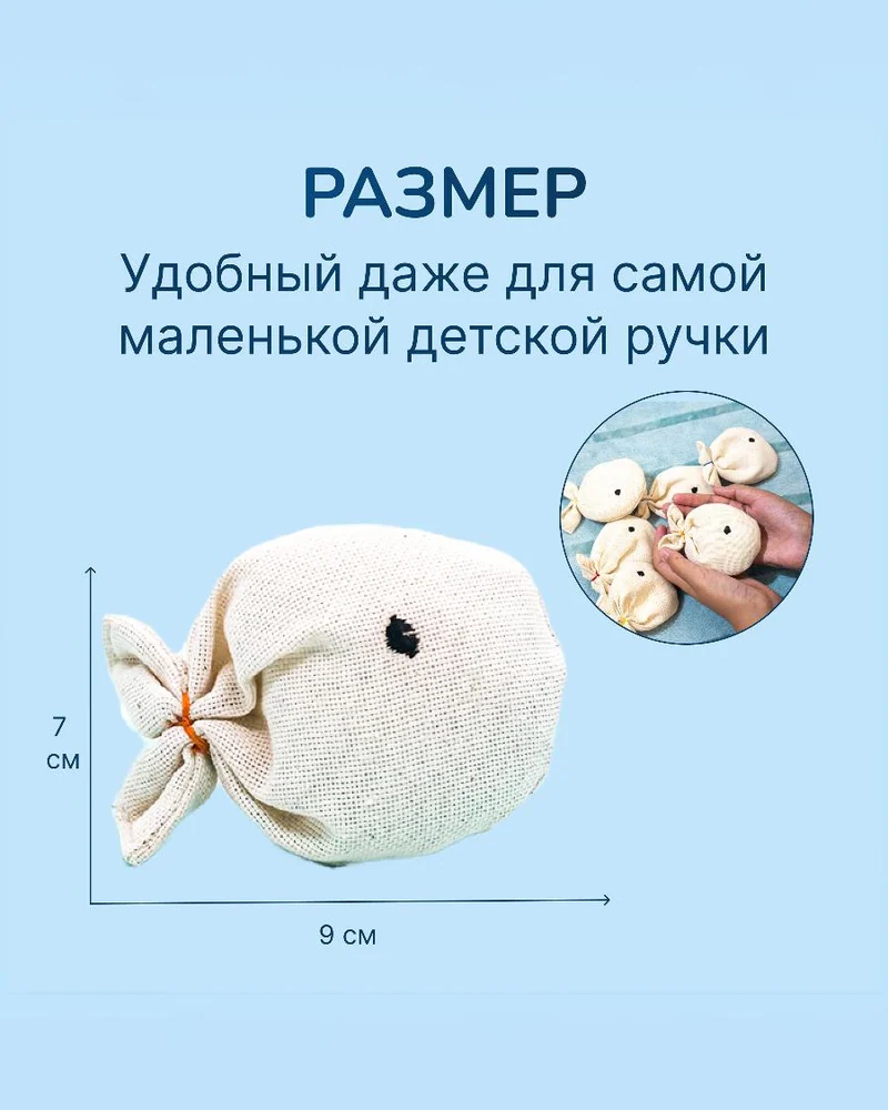 Тактильные мешочки «Рыбки» из льна