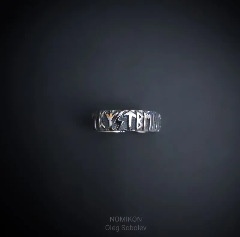Кольцо "Рунический круг" — Основной
