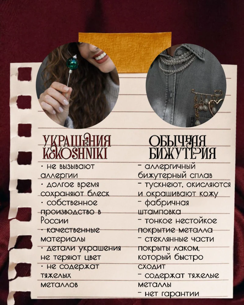 Брошь — Зеленый