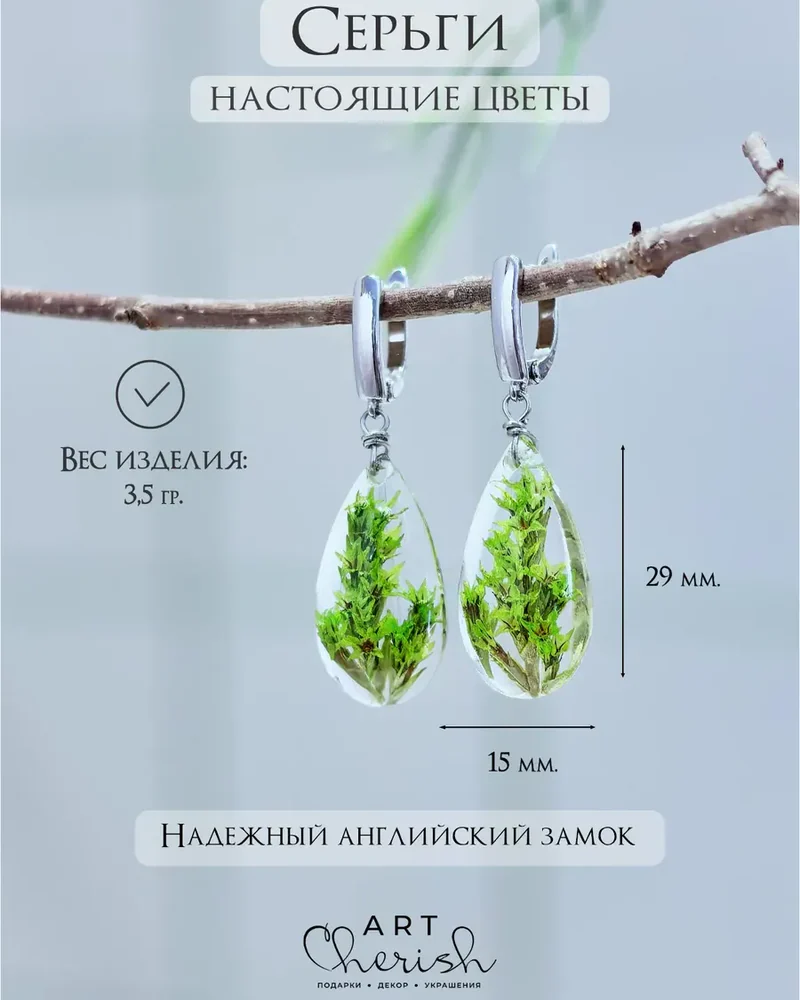 Серьги Кермек в ювелирной смоле — зелёный