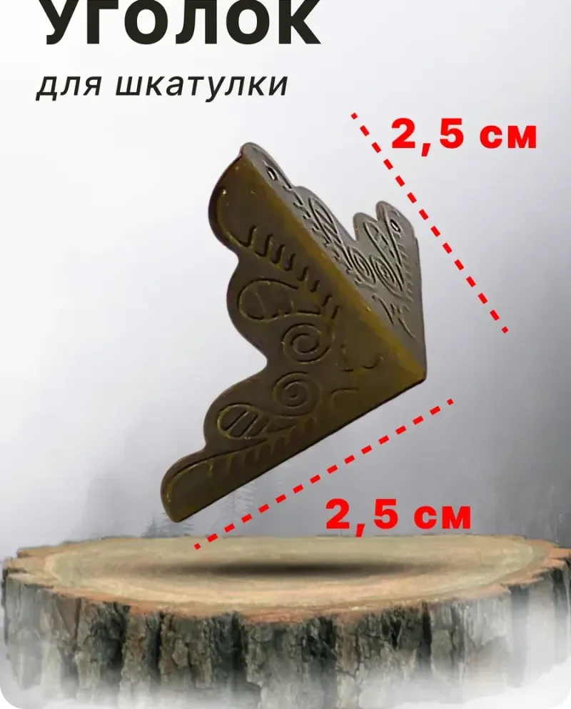 null — Бронза, 12 шт