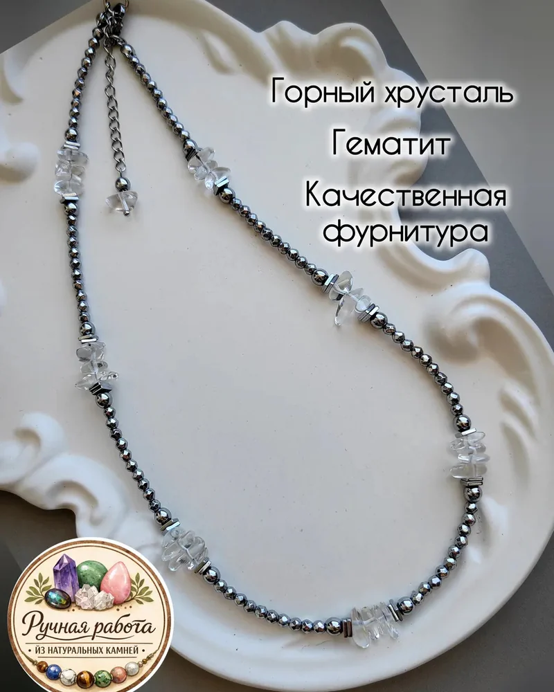 Чокер из гематита и горного хрусталя