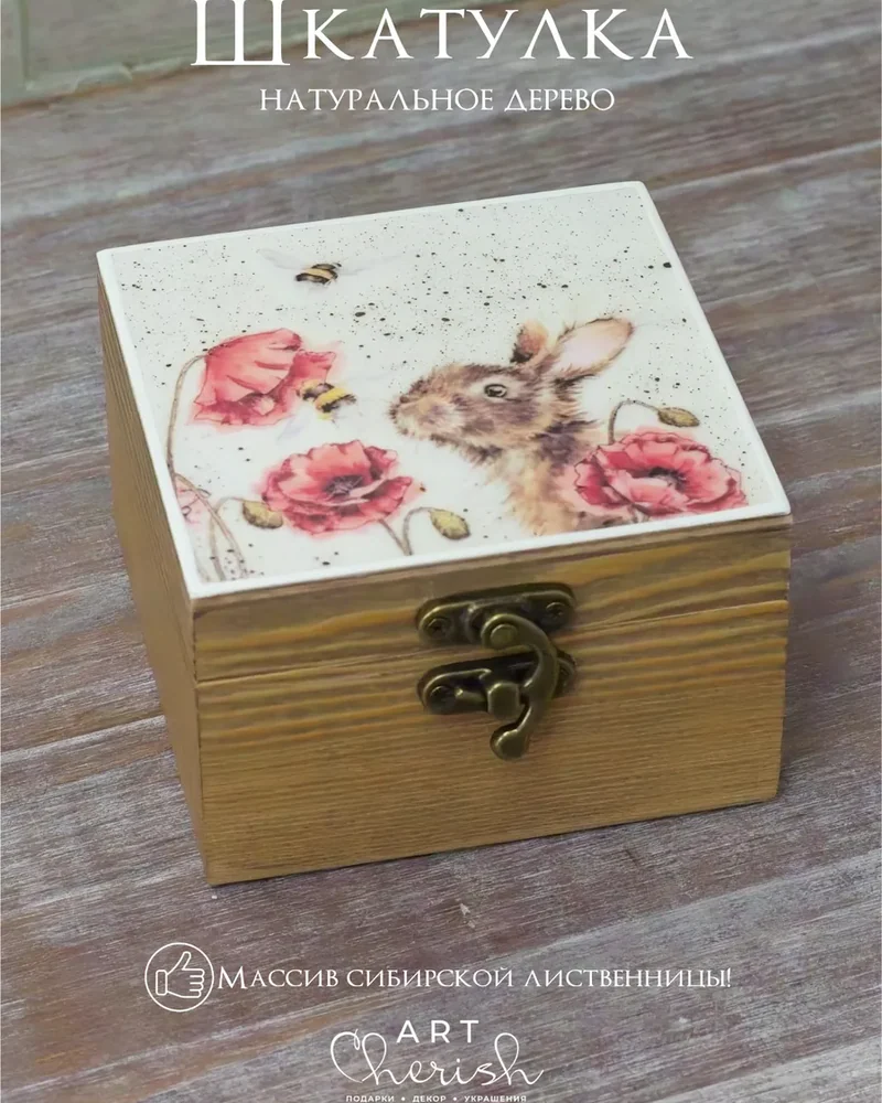 Шкатулка деревянная с рисунком, 10 × 10 × 7 см — Кролик