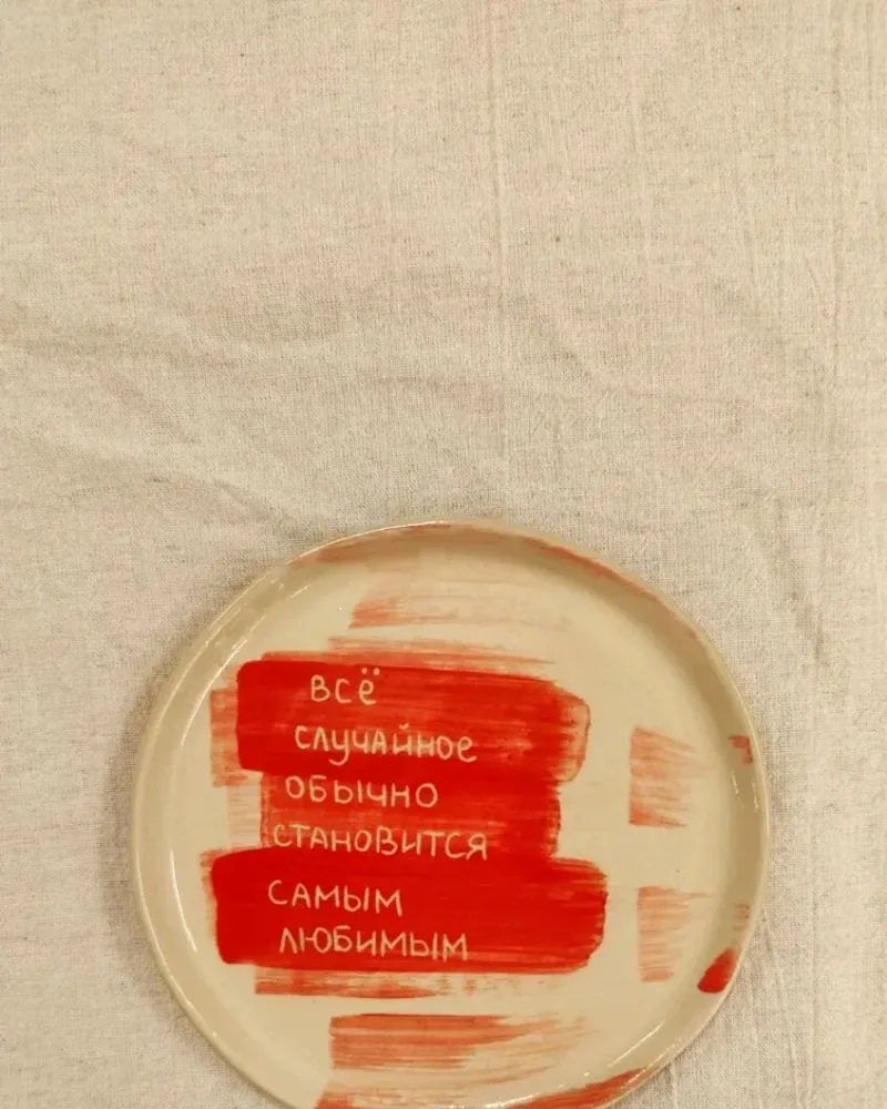 Тарелка с надписью или рисунком на заказ — 10–12 см