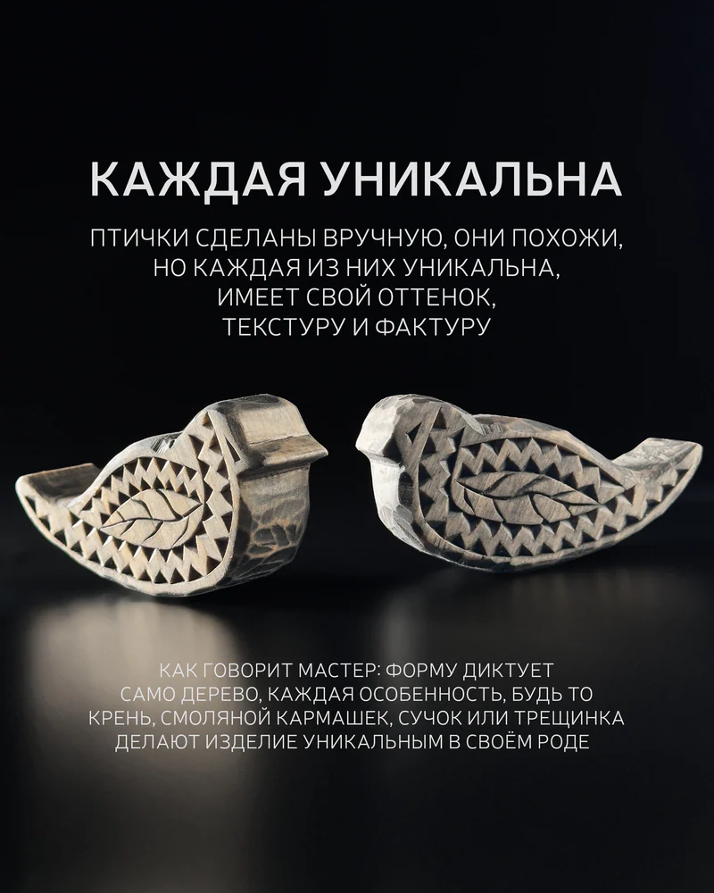 Деревянная птичка "Верная берегиня" - фигурка птички из дерева для декора и инте — Берегиня