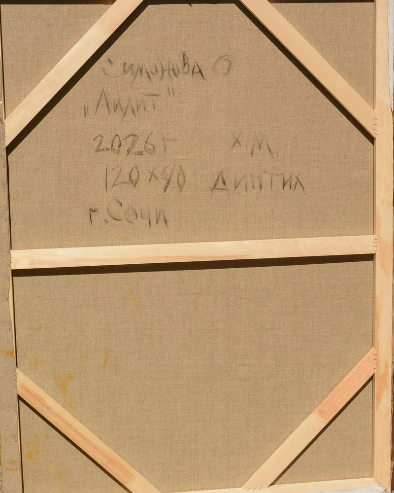 Диптих " Лилит" — Лилит