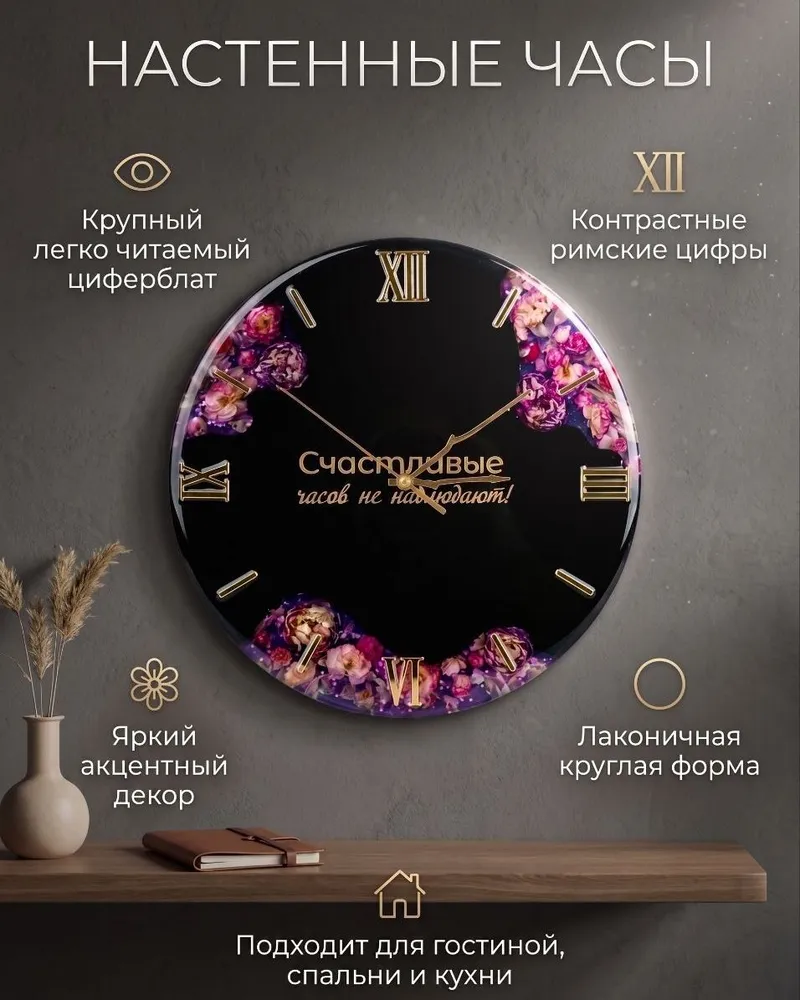 Настенные часы из эпоксидной смолы и сухоцветов