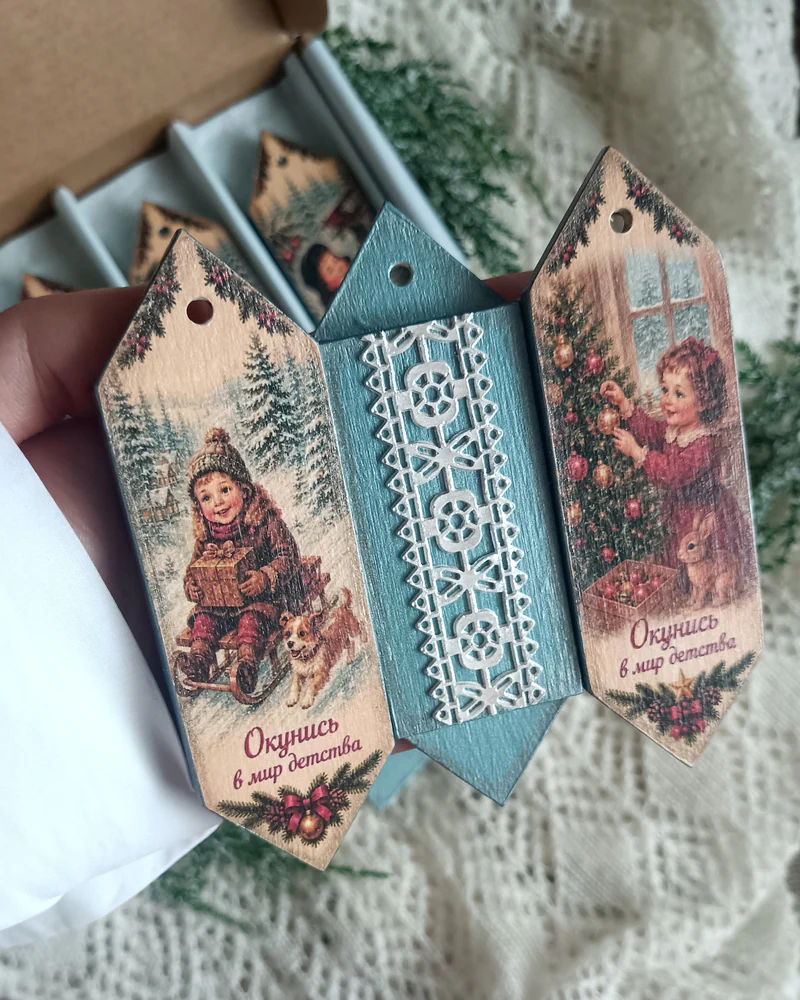Ёлочная игрушка - конфета "Окунись в мир детства"