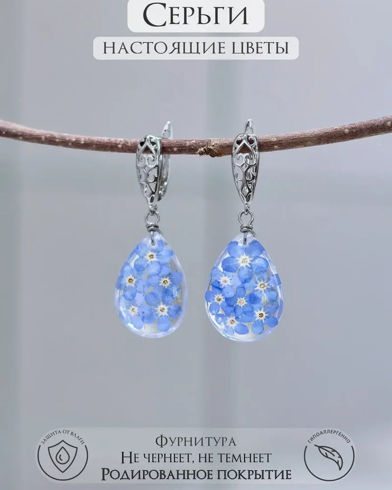 Серьги капля из ювелирной смолы и цветов, на ажурных швензах. — Голубой